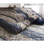 こたつ布団こたつ掛け敷きセットこたつ掛布団マットこたつ敷布団カーペット厚手...