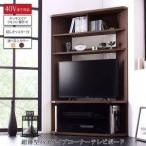 テレビ台 コード 配線 