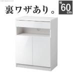 テレビ台 ハイタイプ おしゃれ 収納 配線 北欧 テレビボード 棚 引き出し 幅60 鏡面 キャビネット ルーター収納 モデム ケーブル a4 本棚 ホワイト 白 24型 27型