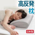 枕 エアーマットレス まくら 32×50 高反発 洗える 日本製 国産 快眠 熟睡 除湿 通気性 保温