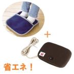 足元ヒーター 足入れヒーター フットヒーター オフィス暖房 足温器 オフィス 暖かい グッズ 省エネ ウォーマー デスク下 小型ヒーター