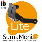 ショッピングモニター さらに“ピタリ”を実現。ナビ男くんオリジナル後席モニタースタンド 【 スマモニ・ライト 】※モニター別売　#789200#