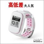 ゴルフナビ 腕時計 ファインキャディ(FineCaddie)M500アルファ<ホワイト>ゴルフGPS 距離測定器 ドッグレッグ・みちびき 対応 コースデータ自動更新 超軽量