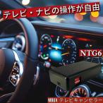 ベンツ テレビキャンセラー CLAクラス (C118) NTG6対応 | MBUX搭載車両対応 (Mercedes-Benz メルセデス テレビキット) [WT-MB6]