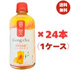 ゴンチャ Gong cha 貢茶 阿里山烏龍マンゴーティーエード 400ml ×24本 (1ケース) ペットボトル ありさん 阿里山烏龍茶 マンゴー