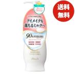 パラドゥ スキンケアクレンジング 120g (単品) ミルク 低刺激 メイク落とし プッシュ式 アイメイクも落ちるミルクへ マツエクOK W洗顔不要