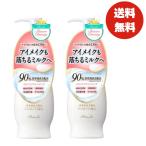 ショッピングクレンジング パラドゥ スキンケアクレンジング 120g ×2本 (2本セット) ミルク 低刺激 メイク落とし プッシュ式 アイメイクも落ちるミルクへ マツエクOK W洗顔不要
