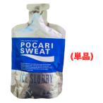 ショッピングポカリスエット ポカリスエット アイススラリー (単品) スポーツドリンク 熱中症対策 冷凍可能 凍らせるドリンク 水分補給 スポーツ 試合 現場 スポドリ