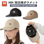 防災用保護帽 HIH ボウメット CAPメット キャップメット CAP型簡易ヘルメット 帽子型簡易ヘルメット 安全帽子