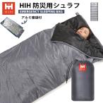 ショッピング寝袋 HIH コンパクトシュラフ 防災用シュラフ 寝袋 軽量タイプ　春夏秋冬オールシーズン対応　スーパーコンパクトタイプ