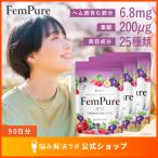 【鉄分 葉酸 美容成分 こだわり配合】ヘムピュア 鉄分 6.8mg 葉酸 200μg 栄養機能食品基準量配合 90日分 ヘム鉄 サプリ 亜鉛 美容成分