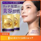  чистый bitaGluta-C-one Premium 3200 supplement 60 день минут дрожжи экстракт пивные дрожжи витамин C гиалуроновая кислота низкий минут . коллаген 