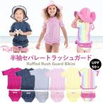 ラッフルバッツ  半袖ラッシュガード セパレート ベビー水着  キッズ 女の子 赤ちゃん RuffleButts Rash Guard Bikini