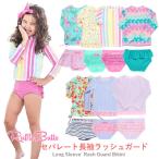 ラッフルバッツ  長袖ラッシュガード セパレート ベビー水着 キッズ 女の子 赤ちゃん RuffleButts Long Sleeve Rash Guard Bikini