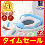 補助便座 口コミ収納 携帯 幼児用便座 トイレトレーニング おまる ハンドル 子供用 トイレットトレーナー クッション ベビー