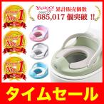 補助便座 口コミ 収納 携帯 トイレトレーニング 幼児用便座 おまる 補助 便座 子供用 ベビー