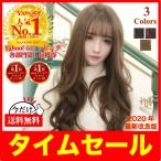 ウィッグ 自然 ロング フルウィッグ 安い 医療用