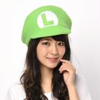 マリオ キャップ ルイージ 着ぐるみ帽子 任天堂 スーパーマリオ 帽子　メール便OK　SAZAC きぐるみキャップ ハロウィン 仮装 パーティー 学園祭  BAN-233
