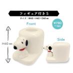  Snoopy зубная щетка установить фигурка имеется зубная щетка подставка S нестандартный если 350 иен . вся страна . электрический зубная щетка заменяемая щетка SNOOPY умывание сопутствующие товары почтовый заказ SPY-483