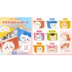 ちいかわ サガラ 3ポケットポーチ メール便OK チイカワ ハチワレ うさぎ モモンガ くりまんじゅう シーサー 古本屋 キャラクター 人気