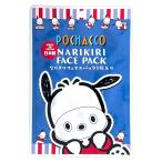  Sanrio лицо упаковка Pochacco почтовая доставка если какой листов тоже Y220. вся страна ...... лицо упаковка сделано в Японии косметика смешанные товары становится .. маска для лица .....