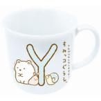 サンエックス すみっコぐらし マグカップ イニシャルマグ　Y　日本製 電子レンジ食洗機OK　すみっこ グッズ ワンコイン コップ 景品 ギフト プレゼント 卒業記念