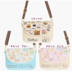 定形外なら￥340で全国へ【リラックマ・すみっコぐらし】すみっこぐらし 背面PVCカブセポシェット（バッグ/バック/ショルダー/スマホポーチ/財布/サンエックス）