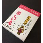 干しいも 玉ゆたか たまゆたか 1キロ箱 数量限定 当店地元 茨城県ひたちなか市産【宅配便全国送料無料】無添加 ほしいも