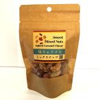  соль карамель тест cмешанные орехи 70g сладкий орехи ( кешью, миндаль, Peanuts, грецкий орех )[ орехи ателье клен ] высококлассный орехи 