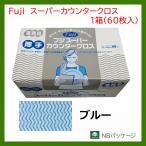 ダスター　業務用　フジ　スーパー