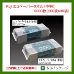 ショッピングペーパータオル ペーパータオル　業務用　再生紙　フジ　エコペーパータオル　中判　1ケース(200枚入×30袋)6000枚　「フジナップ」「尚美堂」「メーカー直送」