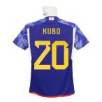 ショッピング日本代表 (アディダス) adidas/22/23日本代表/ホーム/半袖/久保/#20/SX012-HF1845