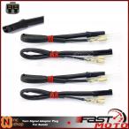 【並行輸入品】 OEM 2プラグウィンカ