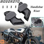 【並行輸入品】 ハーレーダビッドソン スポーツスター S 1250S RH1250S 2021年 2022年用 アルミニウムハンドルバーライザー バイク用アクセサリー