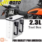 ハーレーダビッドソン用 パンアメリカ 1250 1250S RA1250S RA1250 2021 2022 バイク用 2.3L 右側サイド ラゲッジ収納ケース ツールボックス アクセサリー