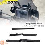 バイクフロントガラススタンドホルダー電話携帯電話GPSナビゲーションプレートブラケットハーレーパンアメリカ1250 S 1250S 2021年2022年用