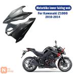 ショッピング2011 【並行輸入品】 カワサキ Z1000 2010 2011 2012 2013 ABS カーボン塗装 ロワーエアデフレクター ボトムフェアリング ベリーパン