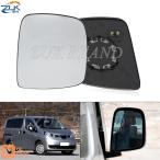 カーアクセサリー 日産 NV200 2010年-2018年用 外側ドアウィングサイドミラーレンズガラス