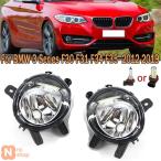 BMW 3シリーズ F30 F31 F34 F35 2012 2013年〜2019年 フロントバンパー LEDハロゲンフォグランプ ドライビングライト 631772フォーティエイト911 631772フォ