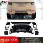 ショッピング２０１２ 【並行輸入品】 ランドローバー イヴォーク 2012-2019年モデル用 ダイナミックスタイル L538 アクセサリー