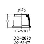  Oono резиновый end ботинки DC2673 Honda 06512-SZH-000 Honda / Nissan и т.п. для 1 шт 