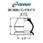  Oono резиновый end ботинки DC1650 Toyota 48068-59095 Toyota и т.п. для 1 шт 