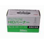 �X�^�����[ STANLEY�@HID�o���u D4S 42V 35W HID�o�[�i�[ DL10 �v���W�F�N�^�[�w�b�h�����v�p�@1��