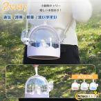 鳥かご インコキャリー ハムスター キャリーケース 給水機付き 持ち運び 移動用ケージ おでかけ 透明 小動物 お出かけ ケージ 飼育ケージ 鳥かご バードケージ