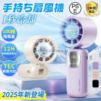 扇風機 小型 ハンディファン 冷却プレート 100段階風量 携帯扇風機 手持ち USB クーラー 冷感 長時間 静音 強風 夏祭り 熱中症対策 おしゃれ 可愛い