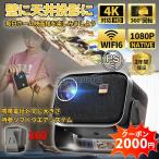 プロジェクター 天井投影 小型 軽量 家庭用 4k 本体 1080P 5G WiFi Bluetooth 高輝度 高解像 自動台形補正 iPhone android コンパクト モバイルプロジェクター