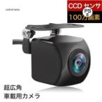 バックカメラ 水平180度 垂直140度 視野258度 超広角 100万画素 CCDセンサー採用 真横見える広角カメラ 最低照度0.1lux 超強暗視機能 12V対応