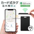 ワイヤレス充電式スマートタグ 財布 カード スマートカード GPS 月額不要 子供 紛失防止タグ エアタグ airtag GPSタグ iphone専用 充電式 忘れ物防止