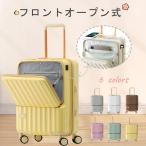 スーツケース 機内持ち込み Sサイズ Mサイズ 2泊3日 40L 軽量 小型 キャリーケース 大容量 TSAロック搭載 静音 おしゃれ かわいい 短途旅行