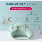 授乳クッション 洗える  新生児 ミニ枕付き かわいい　綿 ベビー マタニティ 座りクッション 防止 防止  通気性 出産祝い